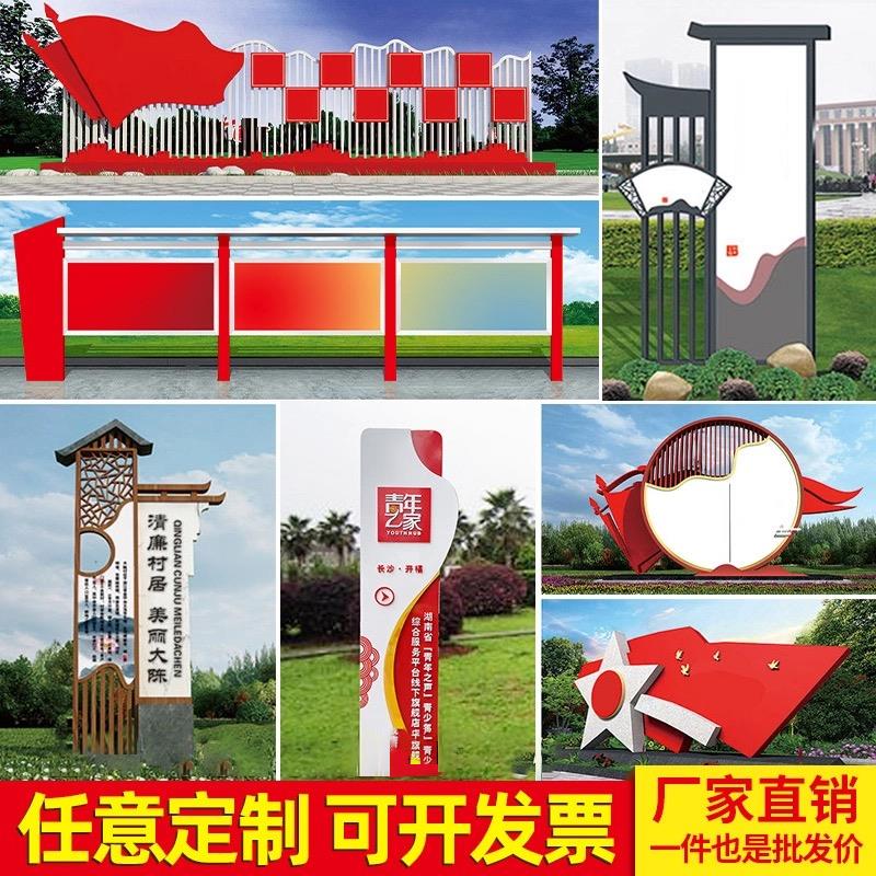 社会主义核心价值观标牌户外广告牌党建雕塑标识牌定制导视牌立牌