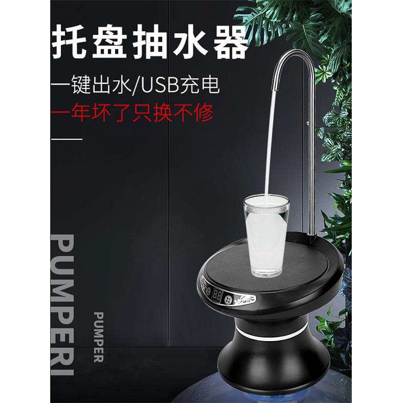 电动托盘水泵瓶装水矿泉水手压吸水泵水压家用饮水机头饮水机