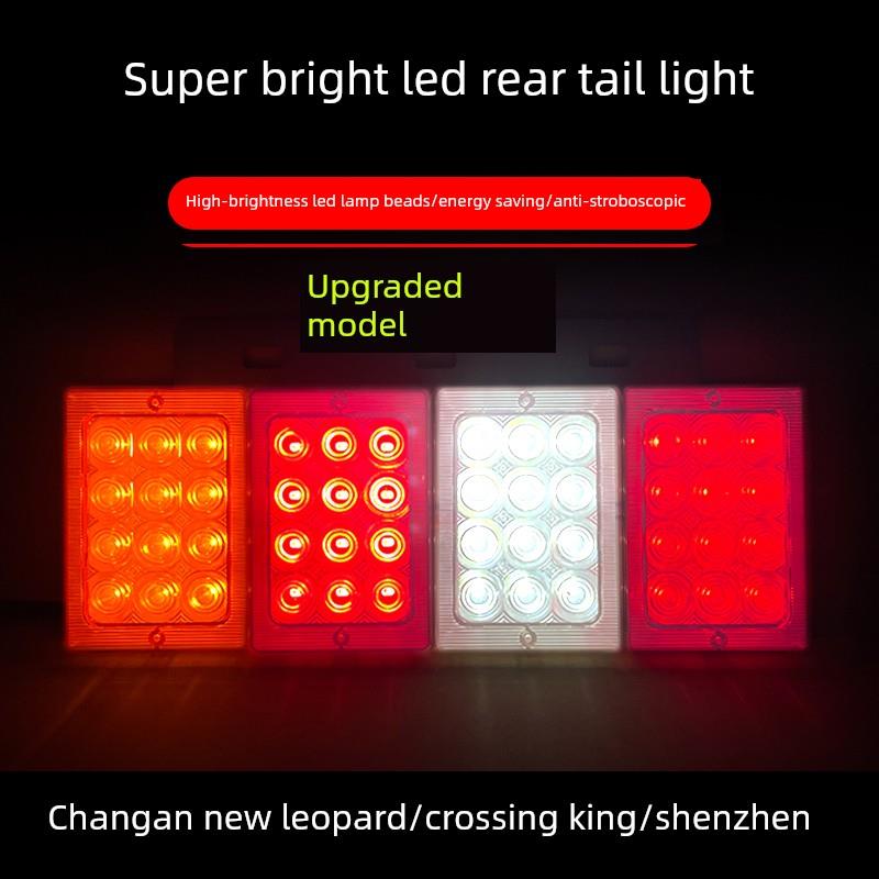 长安新豹2MINI神骐t20跨越王X13X5后尾灯LED改装刹车灯小货车配件