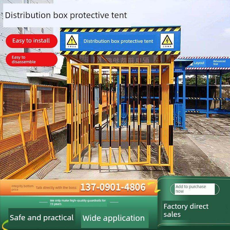 四川配电箱防护棚建筑工地安全防雨电箱围栏一级二级配电柜护栏,五金/工具,护栏/隔离栏,淘宝优惠券,粉丝福利购,淘宝优惠卷