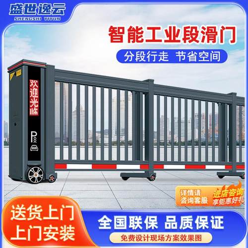 智能分段式伸缩门电动直线平移门工厂单位厂房自动铝合金定制大门