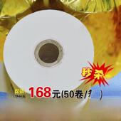 80X80热敏收银纸80 80热敏打印纸厨房订购宝80mm排队机打印纸