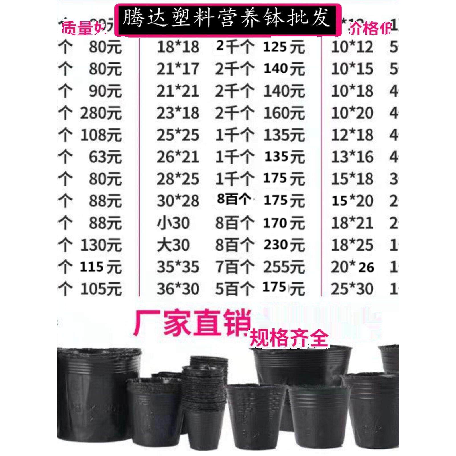 营养杯育苗杯营养碗育苗盆塑料加厚一次性农业营养袋育苗袋花盆大