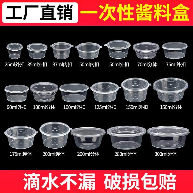 一次性酱料盒小号连体酱料杯外卖打包蘸料盒商用小料盒圆形分装盒,餐饮具,一次性餐盒,淘宝优惠券,粉丝福利购,淘宝优惠卷