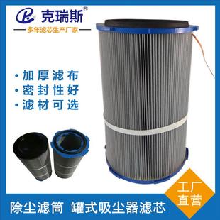215 克瑞斯 吸尘器滤芯325 除尘滤筒 1200工业除尘器滤芯 罐式