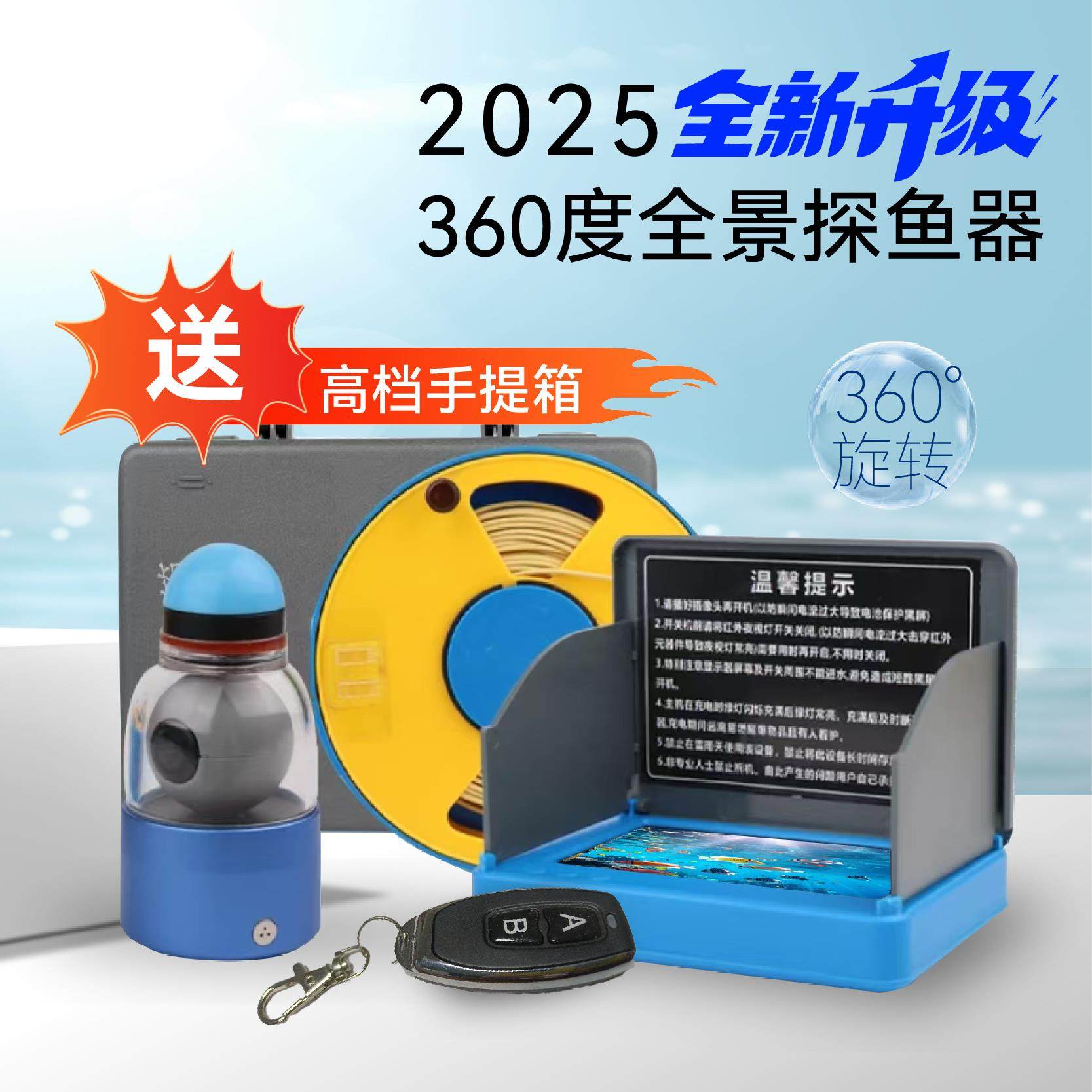 360度可视探鱼器旋转摄像头水下高清探头夜视找钓点神器钓鱼窝子