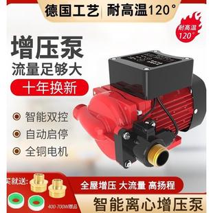德国威乐太阳能热水器增压泵耐高温家用全自动静音自来水管道离心
