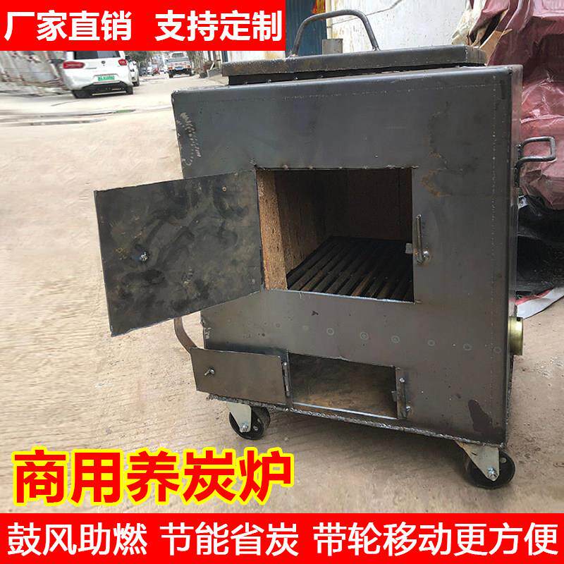 养碳烤炉商用加厚生炭炉烤肉店烧烤店摆摊存碳引火饭厅制炭炉可定
