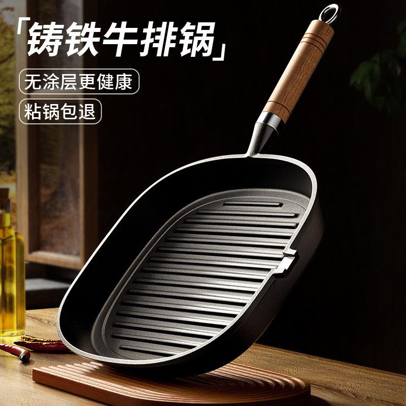 铸铁锅早餐专用条纹煎锅无涂层家用平底不粘煎饺锅牛排网红平底锅