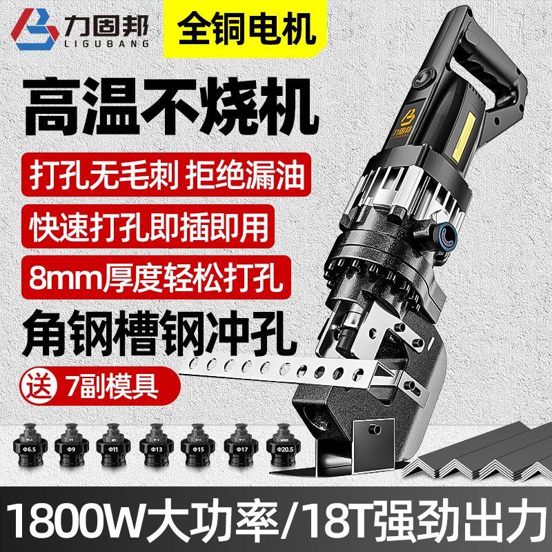 手提电动液压冲孔机冲孔打孔器角钢打孔角铁冲孔器切断液压开孔器