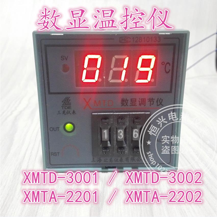 温控仪 温控表XMTD-2001,2202,2301 XMTA-3001、2002 XMT-101 102
