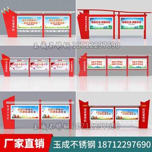 定制党建宣传栏告示栏小区不锈钢墙挂橱窗户外校园社区文化广告牌
