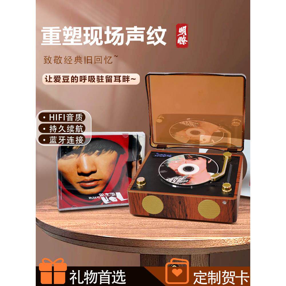 明瞭cd机明瞭覆古专辑播放音响蓝牙播放cd音乐礼物便携式播放器