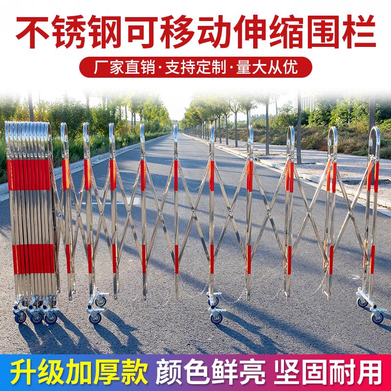 不锈钢围栏可伸缩可移动幼儿园户外可折叠安全护栏隔离栅栏防护栏
