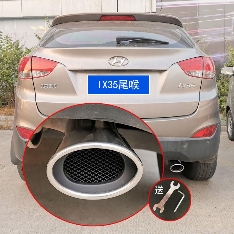 适用09-21老款现代IX35改装专用排气管尾喉装饰烤蓝汽车用品配件
