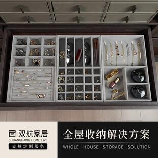 衣帽间抽屉式首饰盒饰品整理耳环项炼化妆刷收纳轻奢绒布高级定制