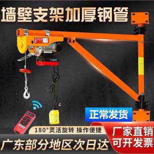 微型电动葫芦220吊机屋顶提升机家用小型升降起重机立柱墙壁支架
