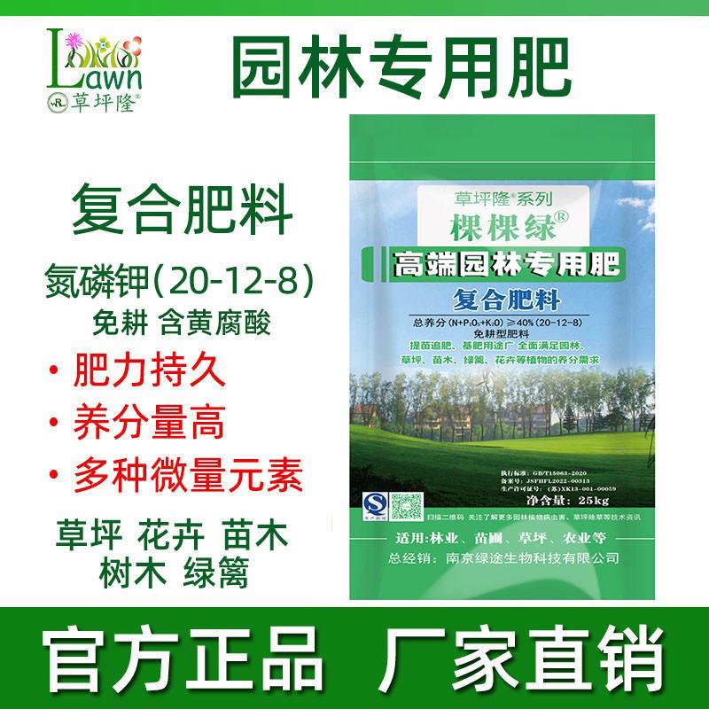 草坪隆复合肥氮磷钾草坪树苗园林花卉肥料100斤装高氮复合肥树木