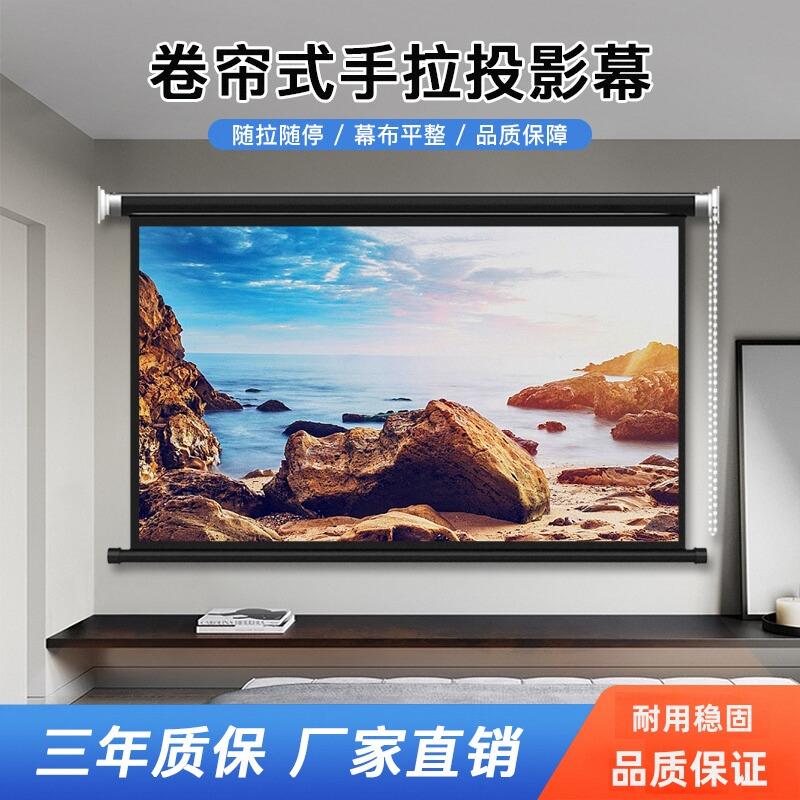 奥普达投影幕布手动幕布100寸120寸家用手拉投影仪高清壁挂幕布