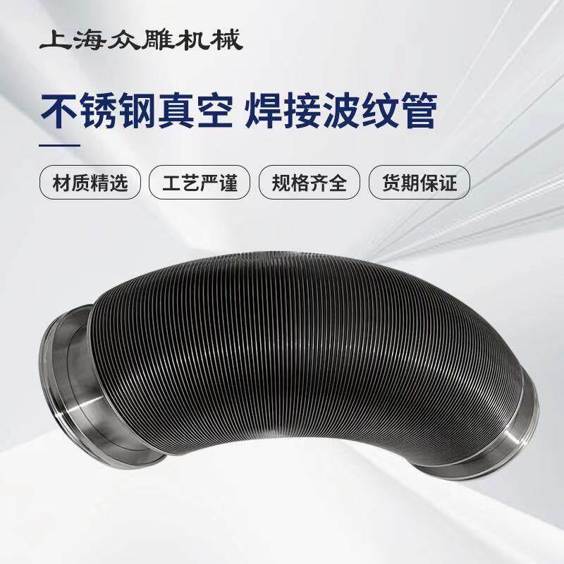 不锈钢304/316L碟片式一体伸缩柔性耐高温腐蚀工业真空焊接波纹管