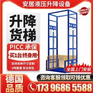 液压升降机升降平台小型电动升降货梯厂房仓库住宅导轨式升降机