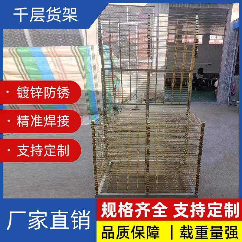 50层千层架 放线路板丝印货架置物架千层车定做凉晒架可折叠架子