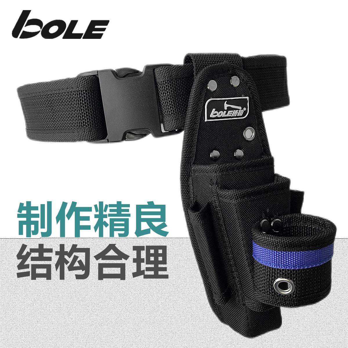BOLE多功能工具腰包螺丝刀钳套电工维修加厚耐磨便携小号收纳挂袋,五金/工具,工具包,淘宝优惠券,粉丝福利购,淘宝优惠卷