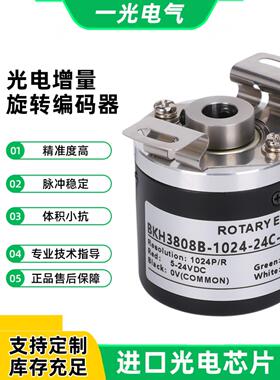 Zkp3808/E40H8/Bkh增量式空心轴Abz