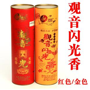 家用红色观音闪光香 室内金色竹签香 供香 纯天然无烟檀香 礼佛香