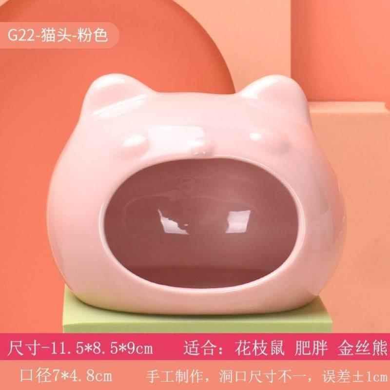 仓鼠陶瓷窝躲避屋夏天金丝熊睡窝降温避暑侏儒豚鼠小房子睡觉冰屋