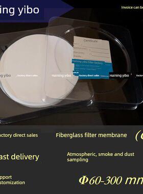 玻璃纤维GF微孔滤膜70/80/90/100/150/200/300mm大气粉尘采样测尘