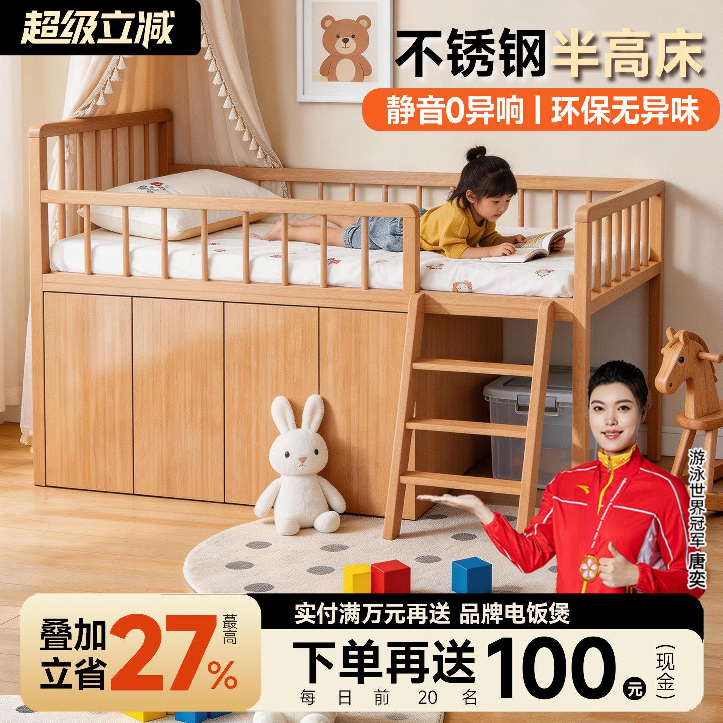 小户型组合儿童不锈钢木纹半高床四面护栏男女孩青少年可储物床架