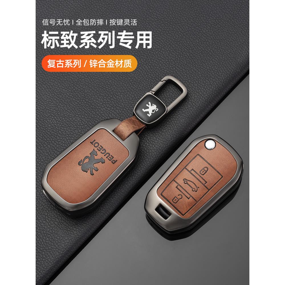 东风标致钥匙扣308 301 408 308S轿车3008外壳2008标志508扣男女S