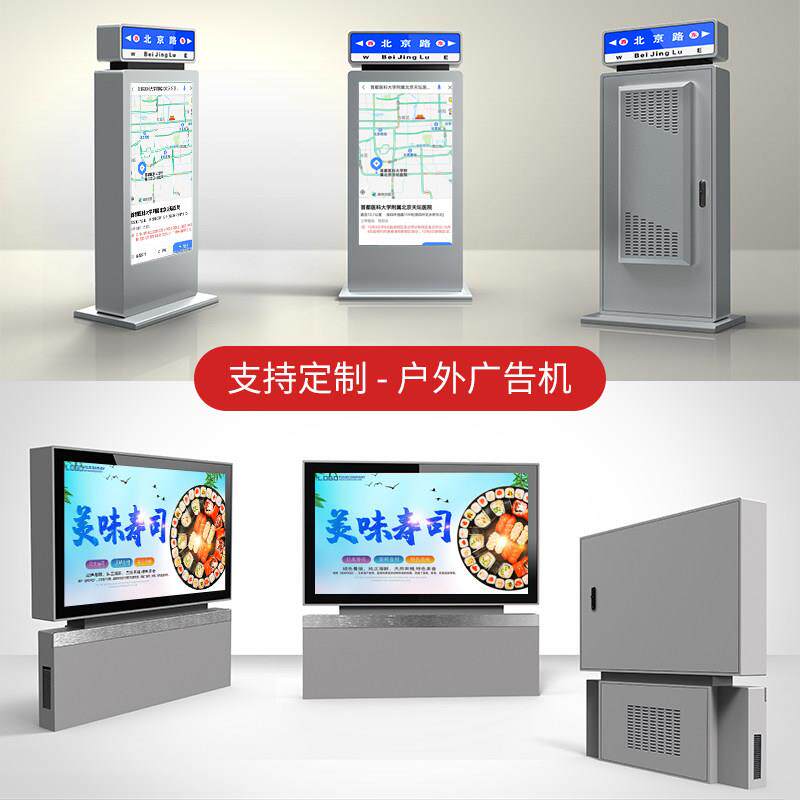 户外落地立式广告机显示屏43/49/55/65寸壁挂防水防雨高亮液晶屏