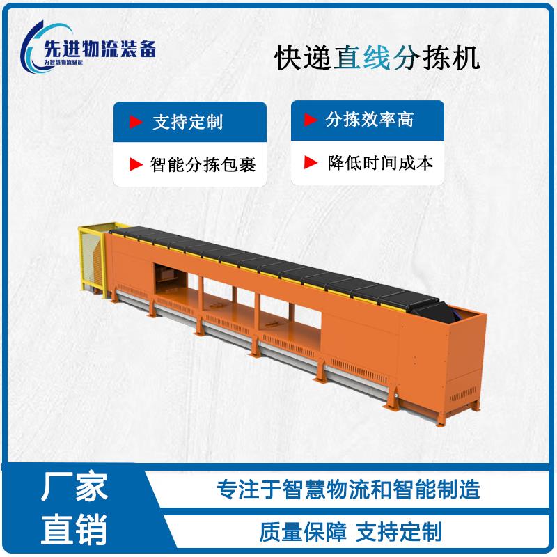 快递上下循环直线交叉带流水线输送带物流包裹自动分拣线输送机