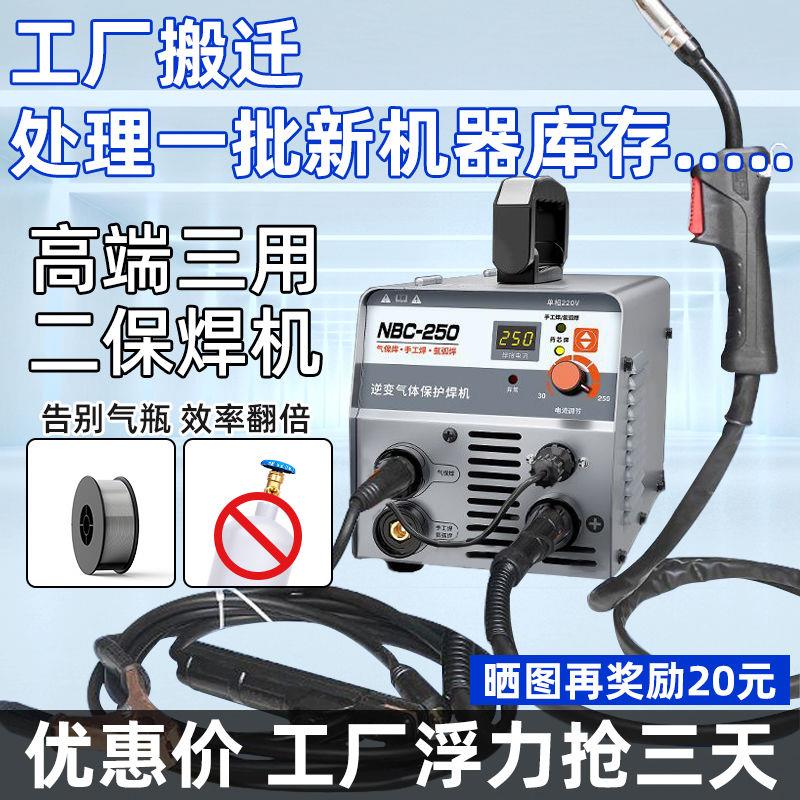 无气二保焊机多功能薄铁皮氧焊电焊一体机三合一全自动