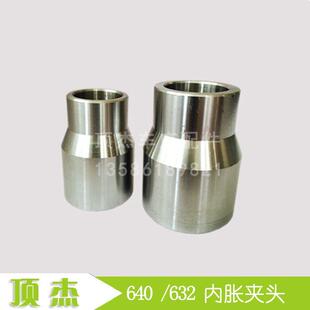 内撑 632 内胀 车床夹头 成品可定制 数控 640 仪表 内涨 自动