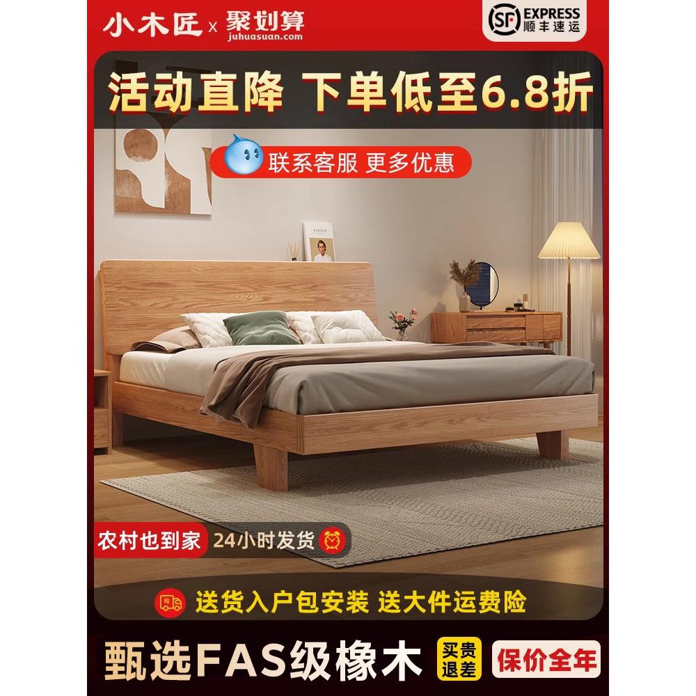 全实木床现代简约主卧大床双人床家用1.5m橡木床榻榻米床架单人床