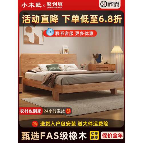 全实木床现代简约主卧大床双人床家用1.5m橡木床榻榻米床架单人床