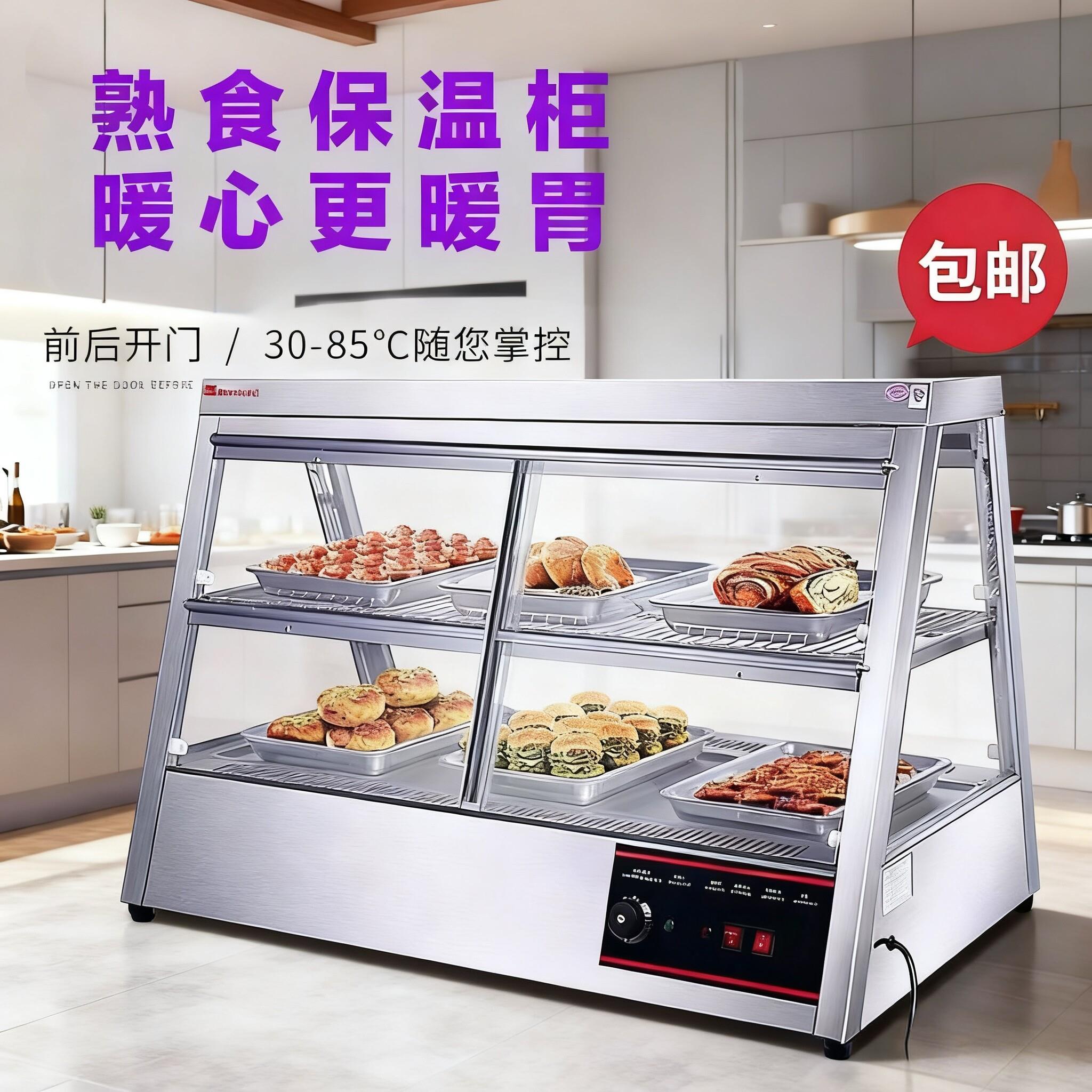 商用恒温熟食保湿保温柜加热蛋挞炸鸡食品保温箱汉堡陈列柜展示柜