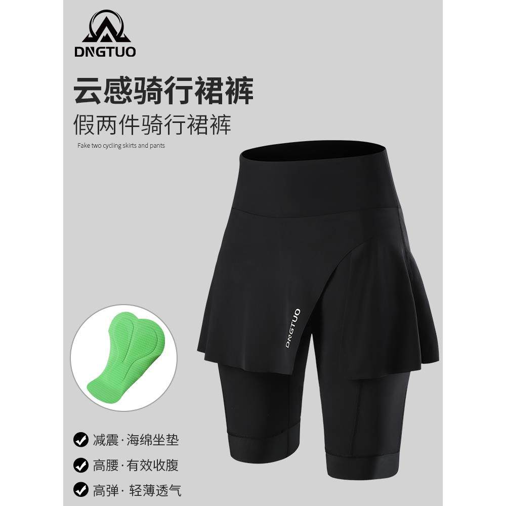 夏季公路自行车骑行裙裤女士款短裤外穿带坐垫口袋高腰遮臀假俩件
