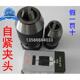 上海马牌自紧钻夹头0.3 正品 B16 0.3 B18