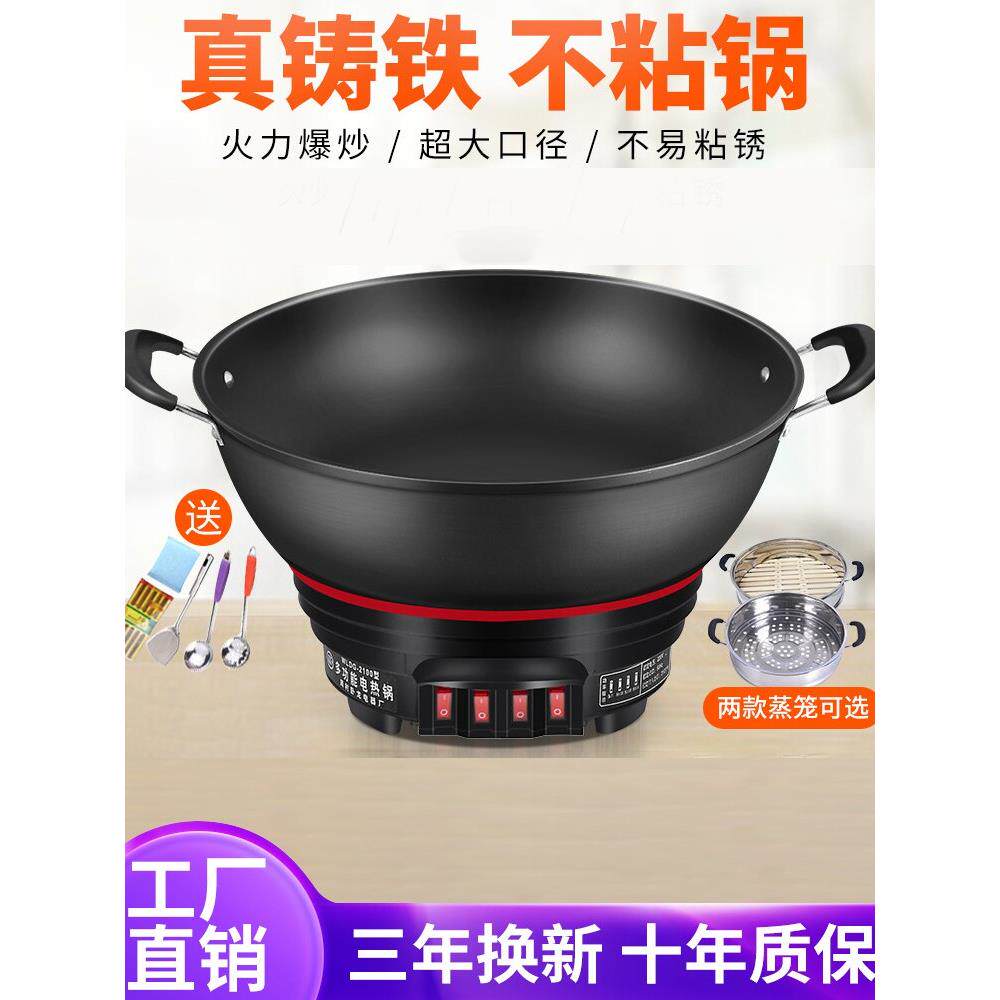 电炒锅多功能家用电热锅铸铁电锅电炒菜锅爆炒蒸煮炖煎一体式多用