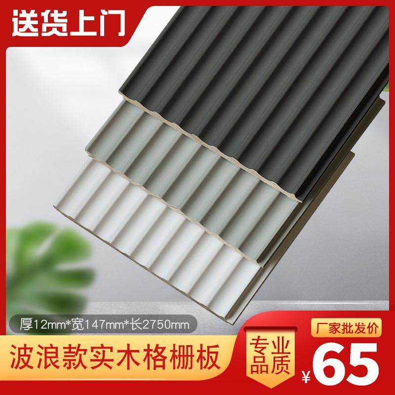 细薄小波浪形实木格栅板波浪板隔删板肤感白色背景墙装饰板木格栅