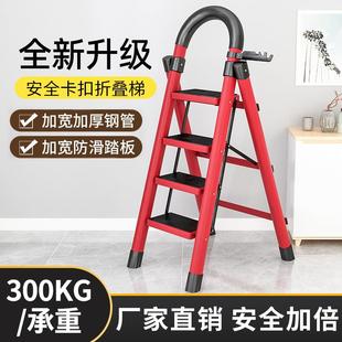 梯子家用折叠多功能室内四步五步人字梯折叠梯步梯阁楼梯加厚便携
