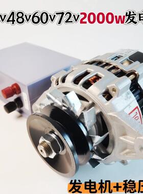 12V24V14V28V36V48V60V72V2000w伏纯铜线大功率永磁直流发电机