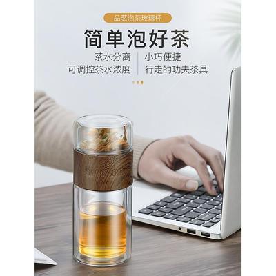 绿珠双层玻璃茶水分离杯便携泡茶杯女生水杯男士个人200ML可定制