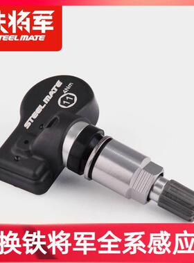 铁将军胎压监测传感器960T123T139T161T179T301E3X1961T118感应器