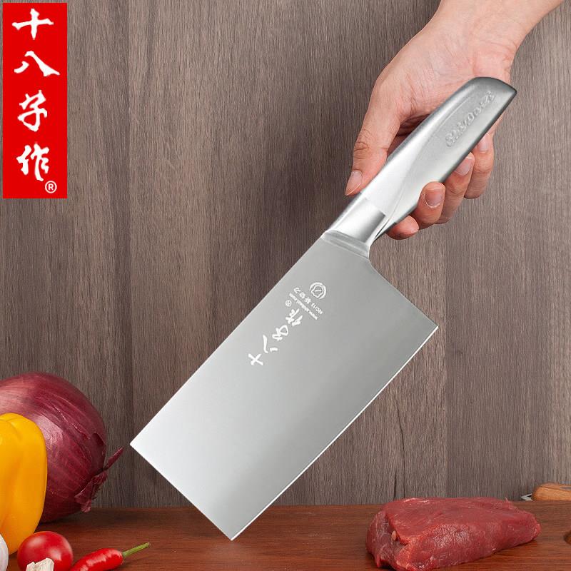 十八子作菜刀家用切菜刀不锈钢切片刀锋利厨房刀具切肉刀斩切刀