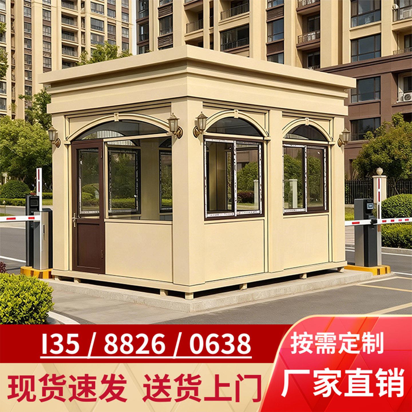 岗亭保安亭户外可移动社区门卫室物业治安岗亭门岗值班房厂家现货